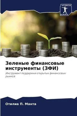 Produktbild von Zelenye finansowye instrumenty (ZFI)