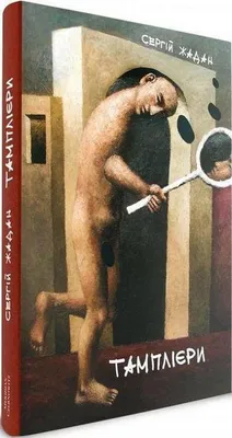 Immagine prodotto di Templari