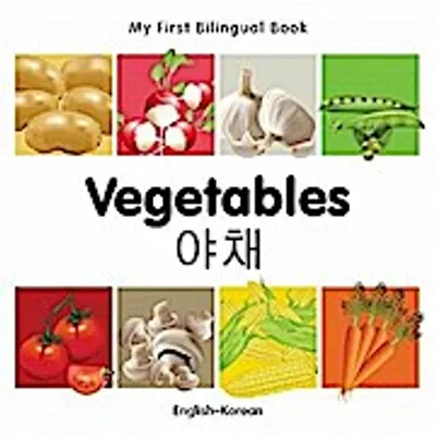 Productafbeelding van My First Bilingual Book-Vegetables (English-Korean)