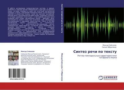 Produktbild von Sintez rechi po textu