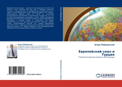 Produktbild von Ewropejskij soüz i Turciq