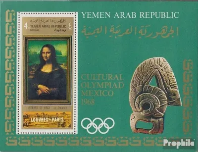 Produktbild von Briefmarken Nordjemen (Arabische Rep.) 1969 Mi Block93A (kompl.Ausg.) gezähnt postfrisch Gemälde aus dem Louvre