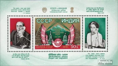 Produktbild von Briefmarken Sowjetunion 1981 Mi Block153 (kompl.Ausg.) postfrisch Satelliten-Fernsprechverbindung