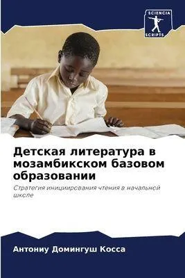 Produktbild von Detskaq literatura w mozambixkom bazowom obrazowanii