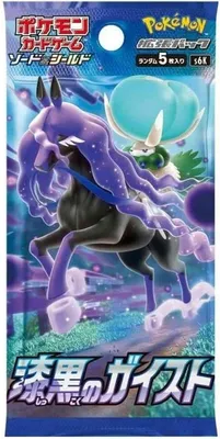 Image de Pokémon TCG : Épée et Bouclier - Jet Black Spirit - Booster Pack (KR)