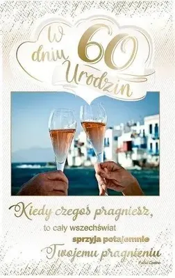 Image de Carte de vœux « 60e anniversaire » PS18 - AbCard