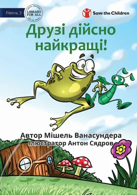 Produktbild von Friends Really Are The Best! - Друзі дійсно найкращі!