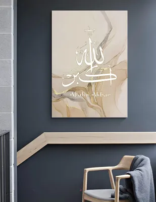Produktbild von Leinwandbild islamische Kalligrafie, silberner Marmorhintergrund, 30 x 40 cm, Wanddekoration