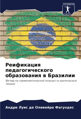 Produktbild von Reifikaciq pedagogicheskogo obrazowaniq w Brazilii