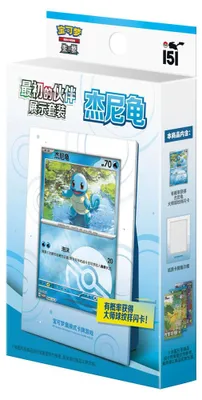 Immagine prodotto di Pokemon 151: Set espositivo dei primi partner, Schiggy (versione cinese)