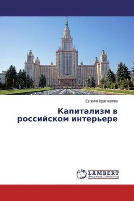 Produktbild von Kapitalismus im russischen Internet