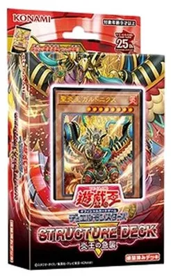 Produktbild von Yu-Gi-Oh! Structure Deck R: Onslaught of the Fire Kings Japanisch