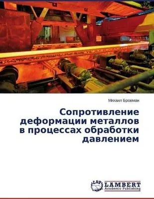 Produktbild von Soprotivlenie deformatsii metallov v protsessakh obrabotki davleniem