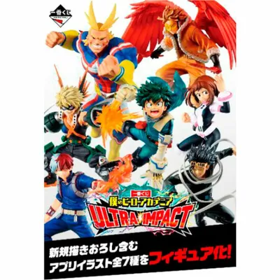 Produktbild von My Hero Academia Ichiban Kuji Ultra Impact Bundle