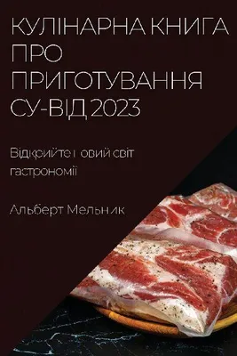 Produktbild von Кулінарна книга про приготування су-від 2023