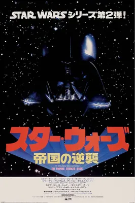 Obrázek produktu pro Star Wars - japonský One Sheet - plakát 61x91,5 cm