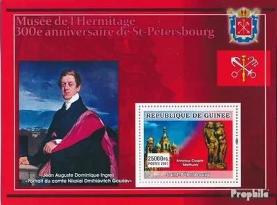 Produktbild von Briefmarken Guinea 2007 Mi Block 1246 (kompl. Ausgabe) postfrisch Nikolai Dmitrievitch Gouriev