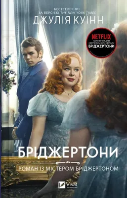 Produktbild von The Bridgertons. An affair with Mr. Bridgerton UA