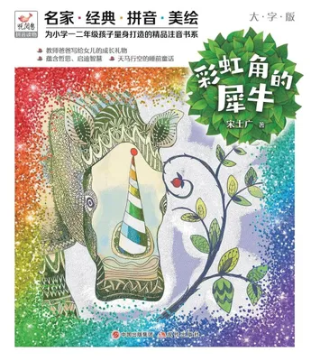 Produktbild von Happy Reading Bird