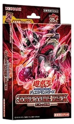 Produktbild von Yu-Gi-Oh! SD46 Structure Deck: Pulse of the King (Japanese)