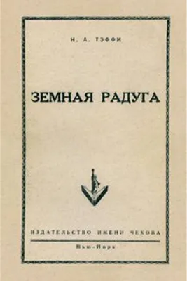 Produktbild von Zemnaja raduga