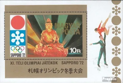 Produktbild von Briefmarken Ungarn 1971 Mi Block86A (kompl.Ausg.) postfrisch Olympische Winterspiele 1972