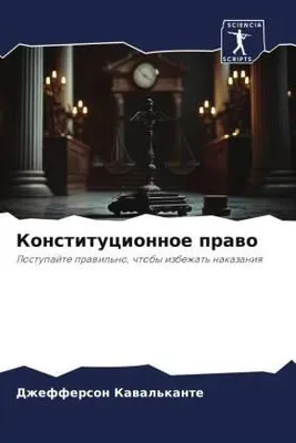 Produktbild von Konstitucionnoe prawo