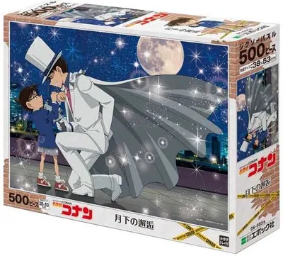 Produktbild von Epoch Puzzle Detektiv Conan Unter Dem Monat 1000 Stücke Durchsichtig Durchsichtig One Size