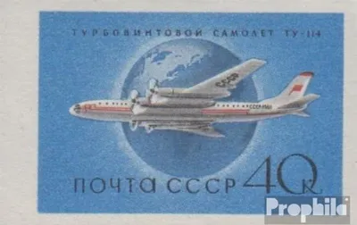 Produktbild von Briefmarken Sowjetunion 1958 Mi 2170B gestempelt Flugzeuge
