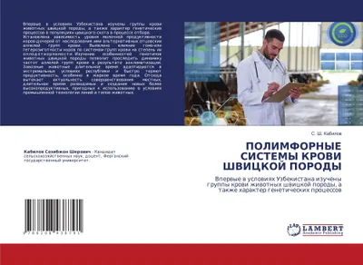Produktbild von POLIMFORNYE SISTEMY KROVI ShVICKOJ PORODY