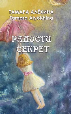 Produktbild von Radosti sekret