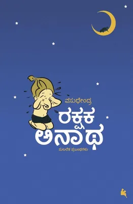 Produktbild von Rakshaka Anaatha(Kannada)