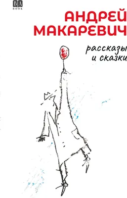 Produktbild von Rasskazy i skazki