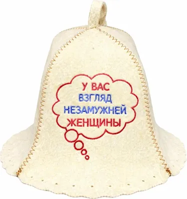 Produktbild von Filzkappe für Sauna Saunahut Saunamütze „У вас взгляд незамужней женщины“
