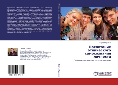 Produktbild von Vospitanie ätnicheskogo samosoznaniq lichnosti