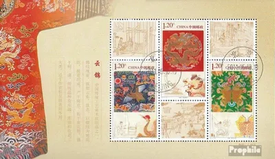 Produktbild von Briefmarken Volksrepublik China 2011 Mi Block173 (kompl.Ausg.) gestempelt Wolkenbrokat