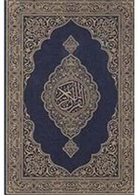Produktbild von Koran