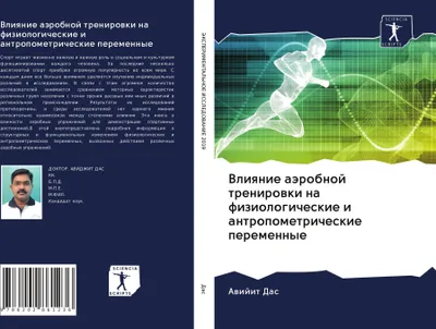 Produktbild von Vliqnie aärobnoj trenirowki na fiziologicheskie i antropometricheskie peremennye