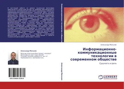 Produktbild von Informacionno-kommunikacionnye tehnologii w sowremennom obschestwe