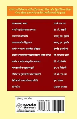 Produktbild von Maharashtratil Parivartanacha Itihas