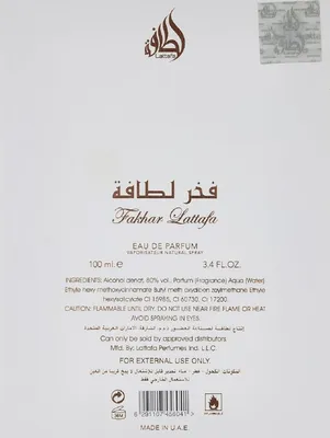 Zdjęcie produktu dla Lattafa Perfumes - Pride of Lattafa Fakhar Lattafa EDP 100ml