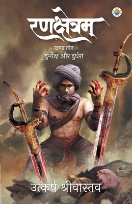 Produktbild von Rankshetram Part 3