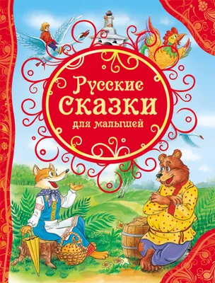 Produktbild von Russkie skazki dlya malyshey | Detskie knigi v Germanii | Russische Kinderbücher