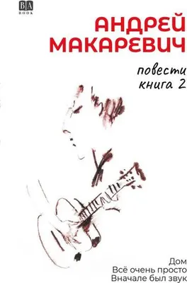 Immagine prodotto di Buch Kniga 2 – Erstes Werk des Autors, vollständig überarbeitet und ergänzt