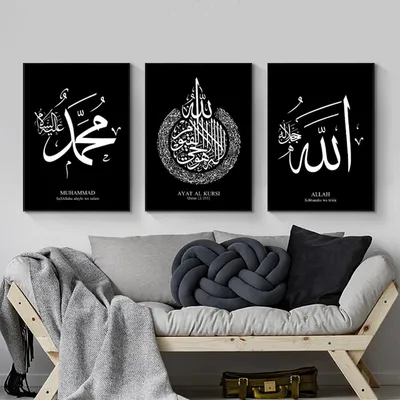 Islam-Wandbild Allah, 3er-Set 50x70 cm, Leinwand, ohne Rahmen