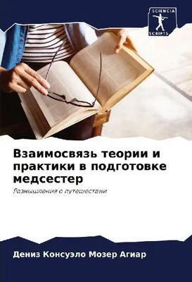Produktbild von Vzaimoswqz' teorii i praktiki w podgotowke medsester