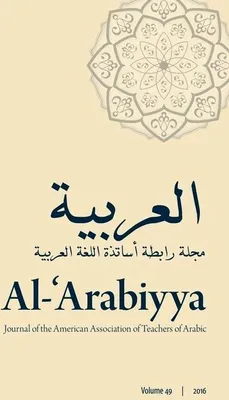 Produktbild von Al-'Arabiyya