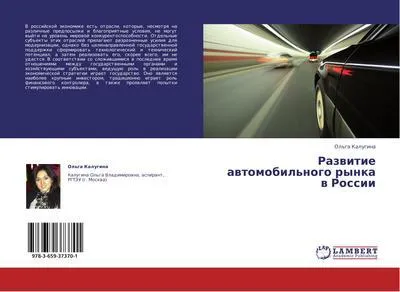Produktbild von Razwitie awtomobil'nogo rynka w Rossii