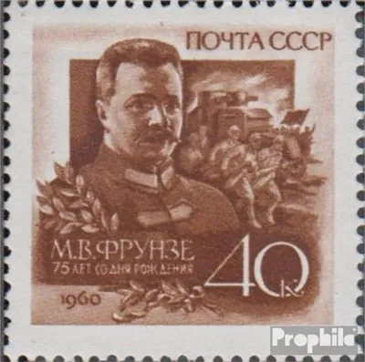 Produktbild von Briefmarken Sowjetunion 1960 Mi 2314 (kompl.Ausg.) postfrisch Geburtstag von Frunse