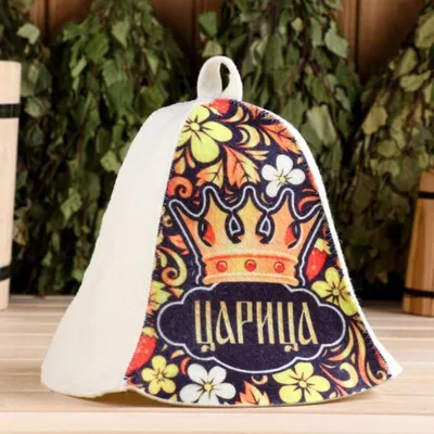 Produktbild von Filzkappe für Sauna Saunahut Saunamütze Schapka Saunakappe Царица